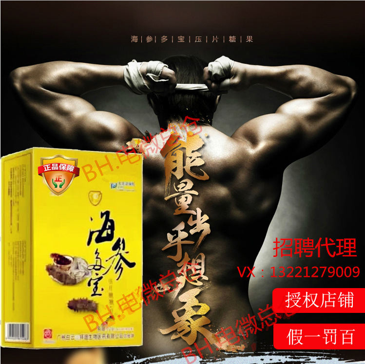 东海参】_山东海参厂家_山东海参批发市场 - 阿