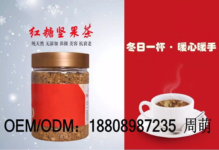 红糖坚果姜茶18_conew2