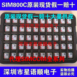 SIM800C  我们的货都是高配版本可支持蓝牙,TTS功能，可直接拍下