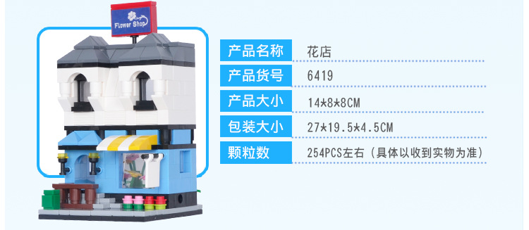 6422-12款迷你街景-750_04