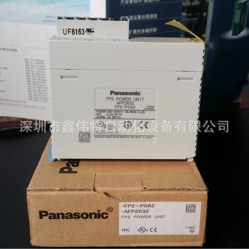 松下PLC FP2电源单元 FP2-PSA2 AFP2632输入200-240V AC输出2.5A