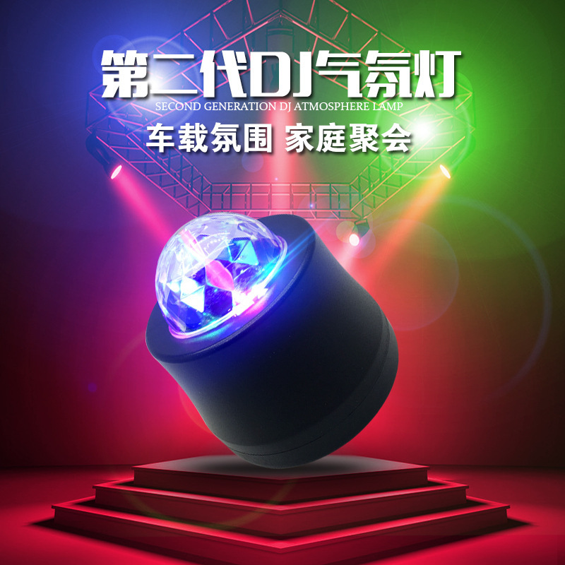汽车声控音乐节奏灯 车内氛围灯led感应dj气氛灯爆闪灯室内装饰灯