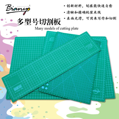 切割板 切割垫 介刀板出格板pvc切割垫板 广告裁切模型护刀裁切A3