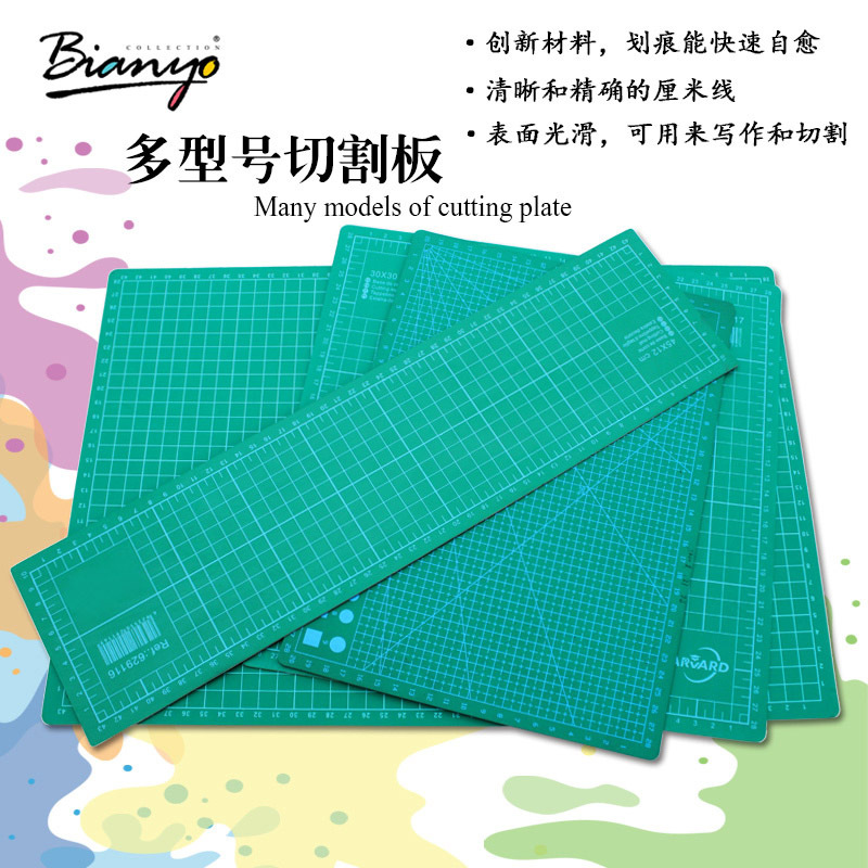 切割板 切割垫 介刀板出格板pvc切割垫板 广告裁切模型护刀裁切A3