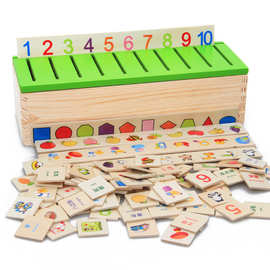 木制知识分类盒0.65益智玩具3-4-5-6-7岁儿童智力早教认知配对
