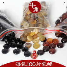 牦牛角隔片 牛骨牛角隔珠手串佛珠星月菩提配饰件垫片