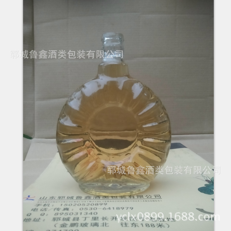 半斤异形瓶 250ml玻璃酒瓶 XO酒瓶 保健酒瓶 郓城玻璃扁瓶