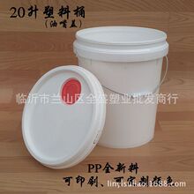 加厚20升塑料包装桶带盖密封液体洗车液桶机油桶20公斤塑料桶批发