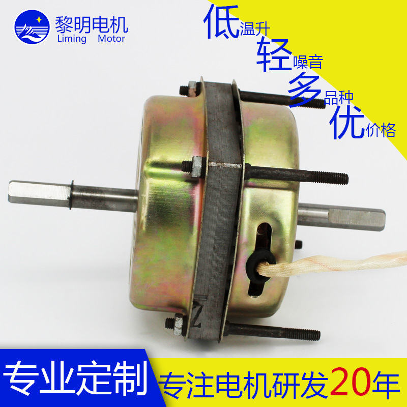 YST－45风选机电机黎明电机