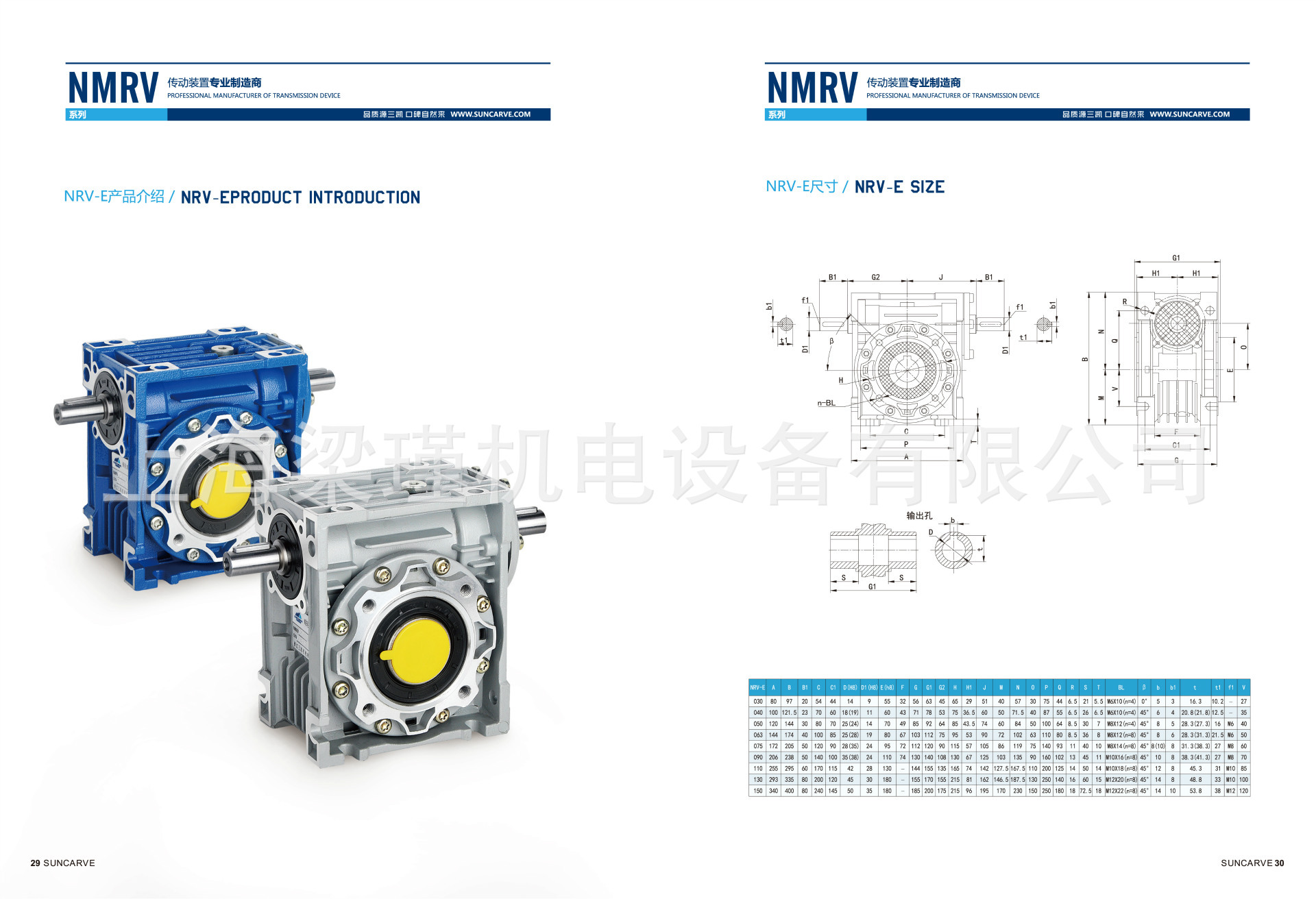 NMRV蜗轮减速机\三凯蜗杆减速机/三凯减速电机批发