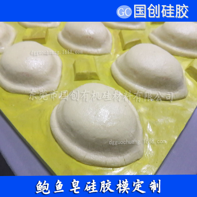 diy手工皂制作材料|做手工皂用的模具硅胶|硅橡胶矽利康