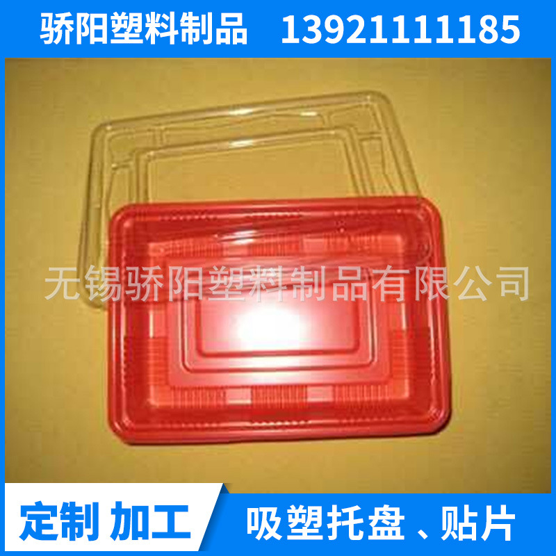 供应【吸塑托盘】各种材质吸塑盒 量大从优 欢迎咨询