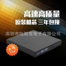 厂家直批 中性USB 外置笔记本/台式机DVD刻录机 8速双层刻录机