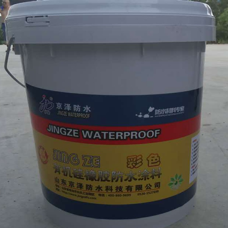 山东防水厂家供应 防水抗渗寿命长材料 有机硅防水涂料