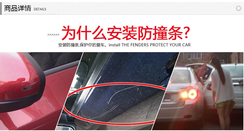 SD-2156汽車門邊防撞條_02