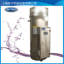 3kw-100kw 455L电热水器电热水炉 立式商用容积式电热水器厂家