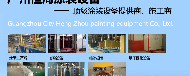 电泳涂装生产线详情页_17