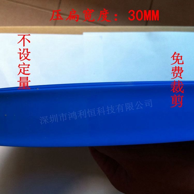 30mm热缩膜 锂电池蓝色PVC电池皮18650电池套 电池外皮 热缩套管