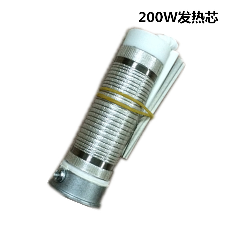 200W大功率陶瓷发热芯220V200W外热式电烙铁大功率环保电烙铁芯|ms