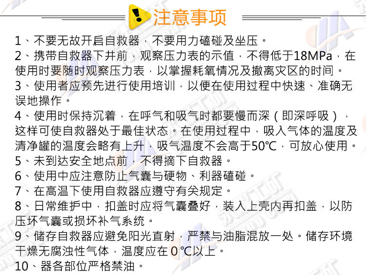 ZYX30自救器详情页---2版本_20