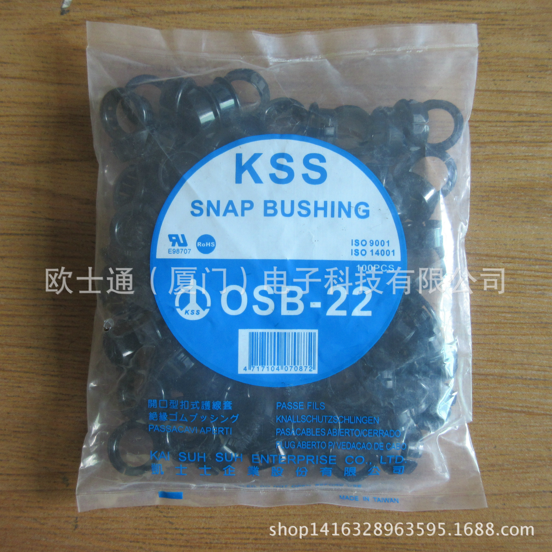 台湾凯士士KSS【现货正品】OSB开口式扣式护线套