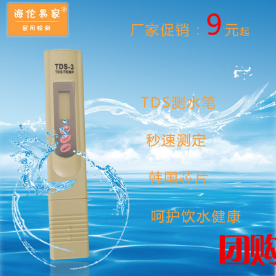 TDS笔tds水质测试笔tds测试笔tds笔水质测试笔tds测水笔一件代发|ru