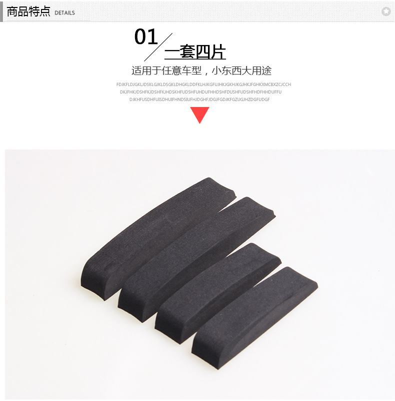 SD-2156汽車門邊防撞條_10