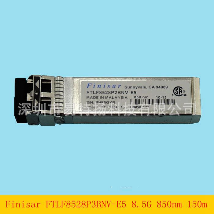 Finisar菲尼萨FTLF8528P3BNV-E5 8.5G 150m万兆多模SFP存储模块FC