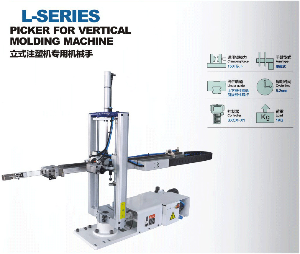 机械手注塑机 自动化机械手生产厂家   立式机械手