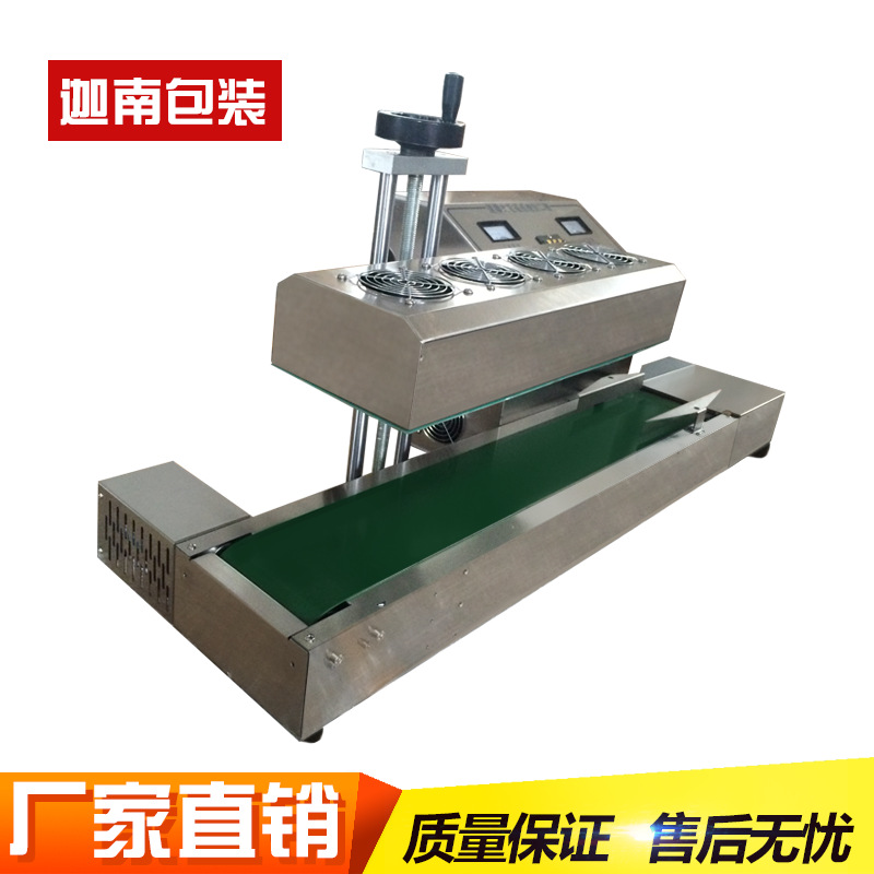 LX6000连续自动电磁感应封口机 塑料瓶玻璃瓶铝箔封口机 厂家供应