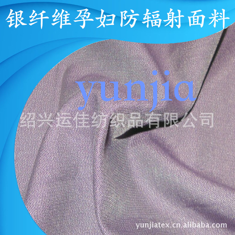 direct deal Silver fiber Electric conduction pregnant woman Anti-electromagnetic wave Fabric pregnant woman Clothing material cloth Can be customized