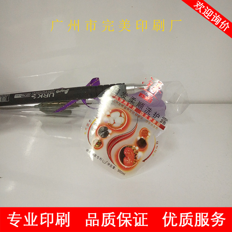 厂家供应胶 洗发水 沐浴露PVC透明不干胶 彩色透明瓶贴定制