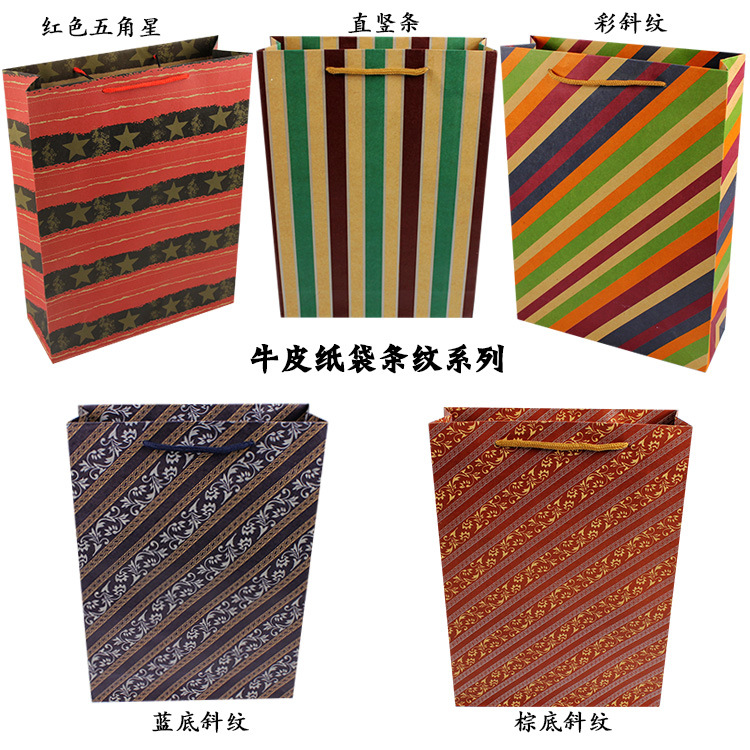 Kraft paper bags Open pocket printing clothing Packaging bag reticule Diagonal stripes Vertical section Gift Bags