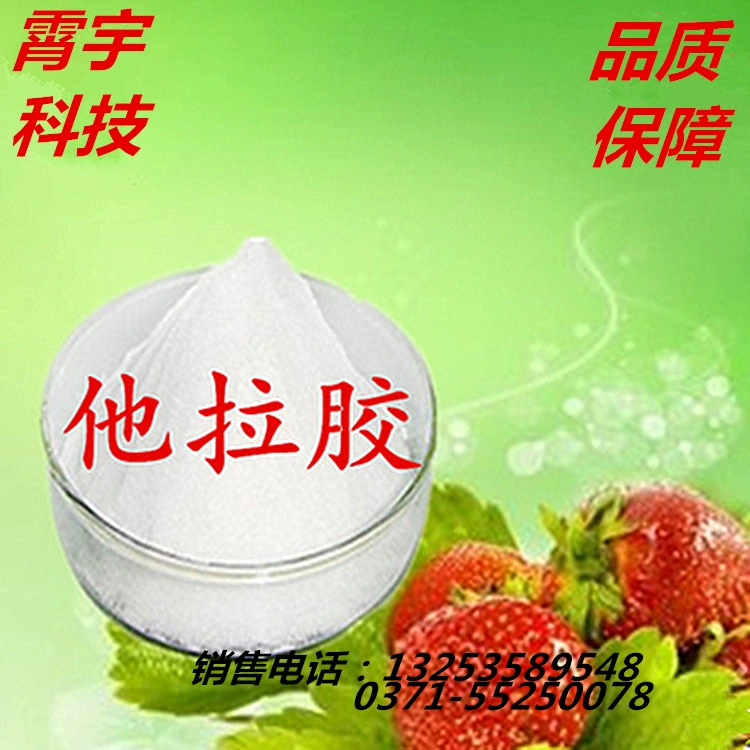 Большой запас высококачественного пищевого клея [плиточный клей] загуститель содержащий 99%