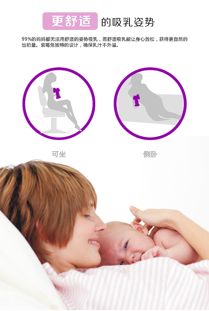 智显版吸奶器_14