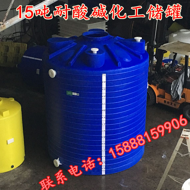 供应浙江15吨蓝色立式塑料水箱 20立方双氧水塑料桶 30吨污水塑料