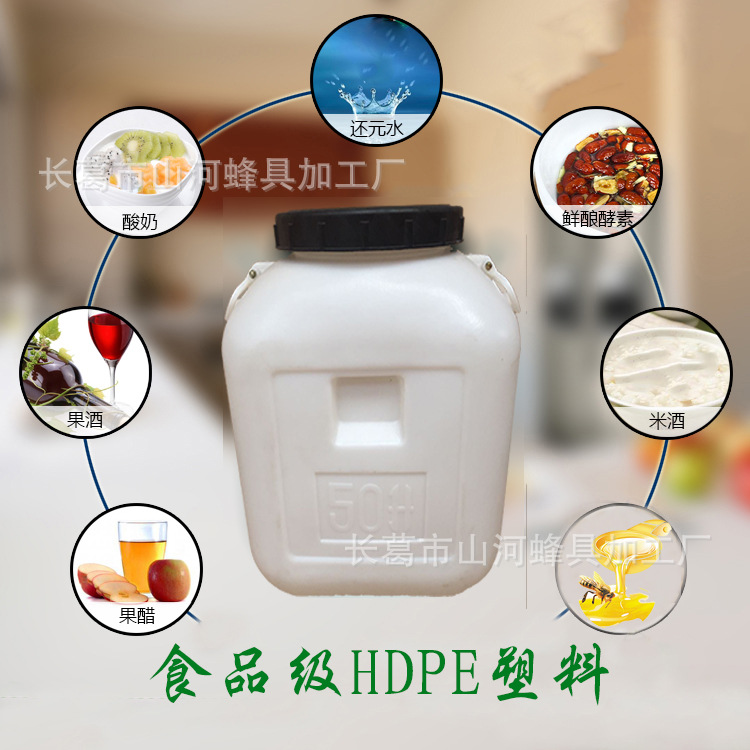 全新50升食品级塑料方桶 加厚带盖 80公斤蜂蜜桶 密封酵素桶