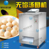 supply Pearl Dumpling machine Lantern machine Osmanthus soup machine Dumpling machine Manufactor Direct selling