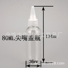 80ml͸Ͻˮƿ,Ⱦƿ ˲ɽƿ緢ˮƿ㽺ƿ