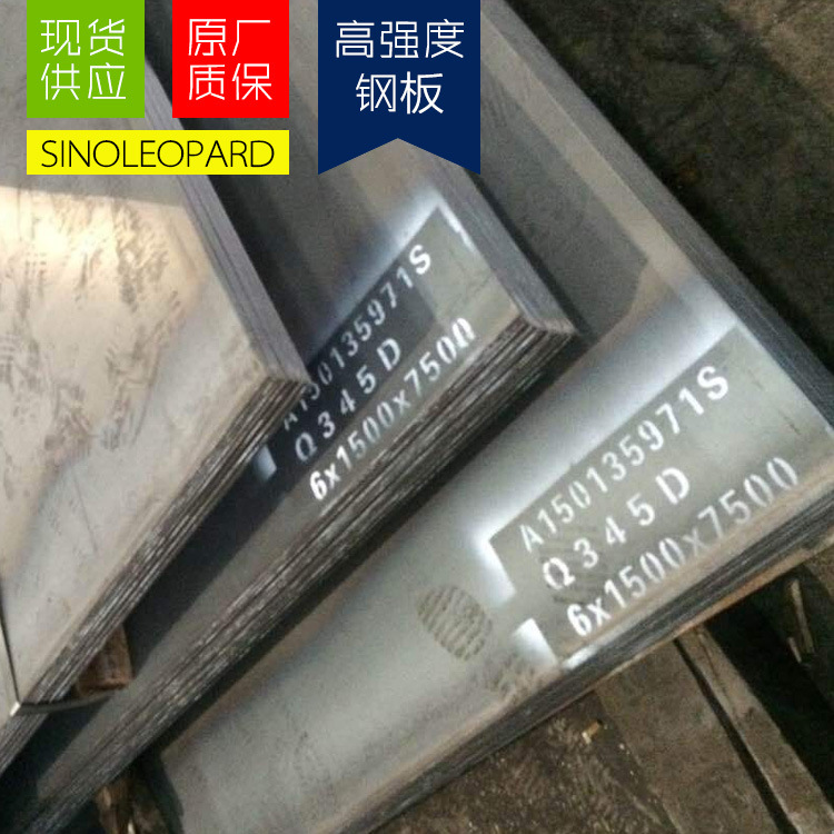现货供应Q345D 高强度钢板切割合金结构板材现货零售