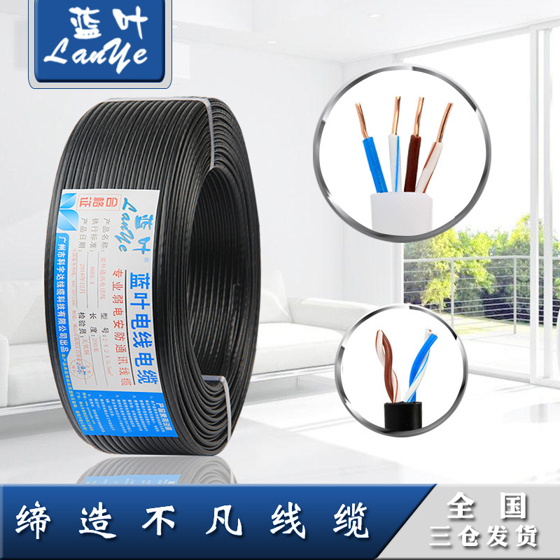 正品蓝叶电话线 100m四芯0.5 室外黑色4芯纯铜双绞可做网线|ms