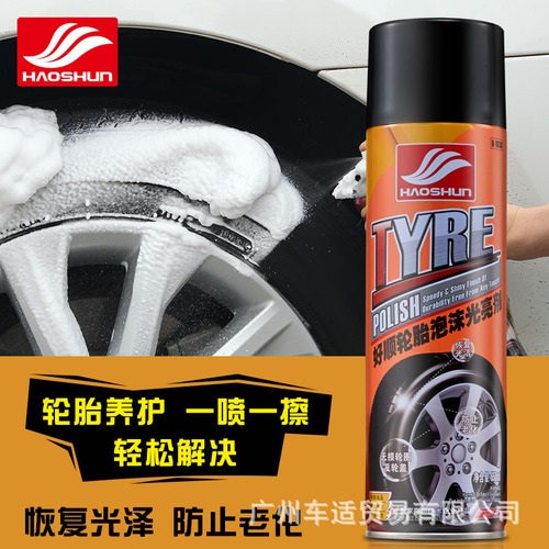 Haoshun tire brightener car tire wax blackening polish foam cleaner tire oil car maintenance supplies