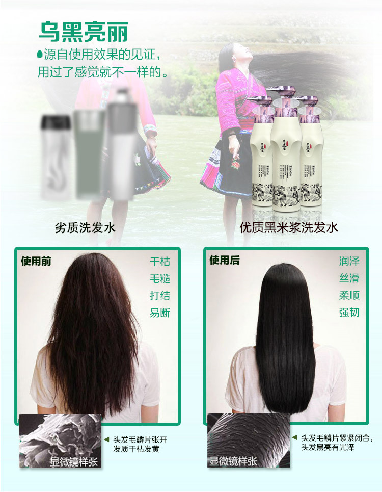 黑米浆新详情_08