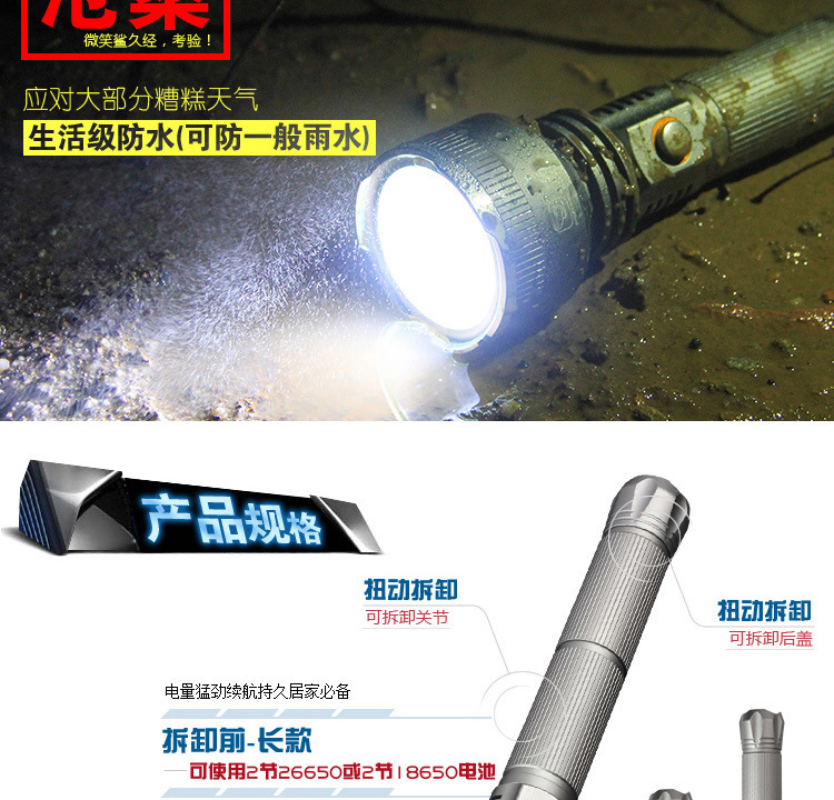 Lampe torche - batterie 2 batteries 18650 au lithium mAh - Ref 3399770 Image 10