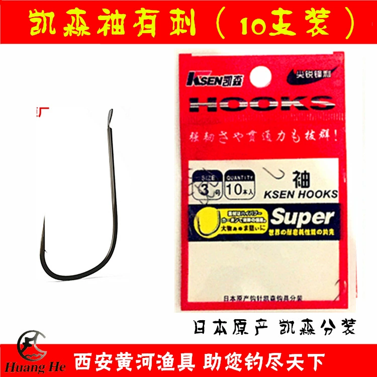 [Yuantong Free Shipping] рукав Kaisen содержит сумку из 10 пакетиков крючков для рыбы, рыболовные крючки, спецпредложение на рыболовные крючки
