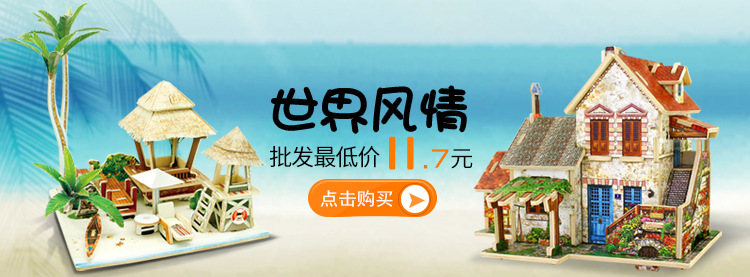 世界風情