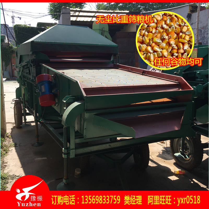 篩糧機(jī)