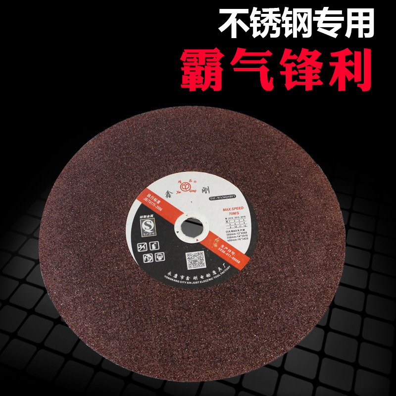 鑫刚新款优质高速树脂切割片400*3.2*32 结实耐用|ms