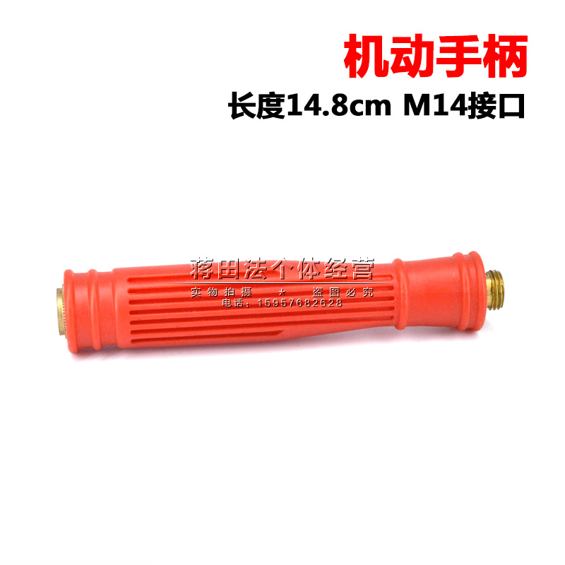 机动喷雾器手柄 高压出水管手柄 二冲程四冲程汽油机喷雾器配件