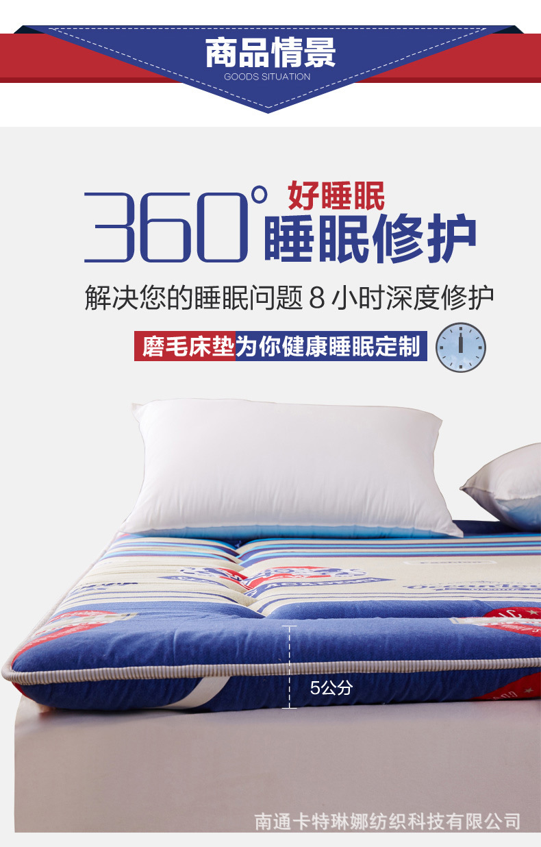 磨毛床墊_06